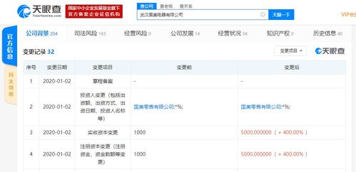 國美電器全資子公司注冊資本新增400萬，強化計算機軟硬件業(yè)務布局