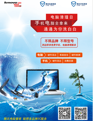 貼膜黨退散！免費(fèi)“電腦手機(jī)清理日”用戶補(bǔ)貼登場，軟硬件全面煥新