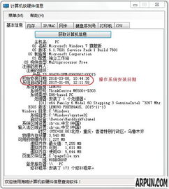 海鷗計算機(jī)軟硬件信息查詢v2.0 系統(tǒng)檢測與信息獲取的一站式解決方案